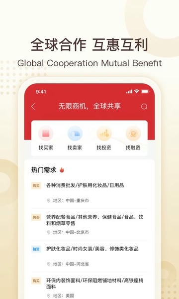 中银e企赢系统软件 v3.1.4 安卓版 1