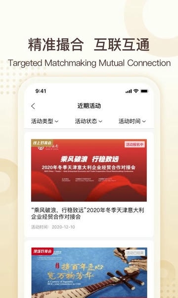 中银e企赢系统软件 中银e企赢app