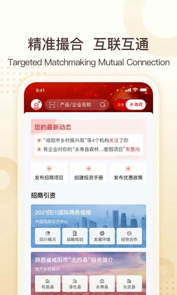 中银e企赢系统软件 v3.1.4 安卓版 2