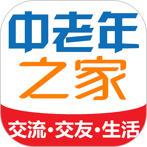 中老年之家app