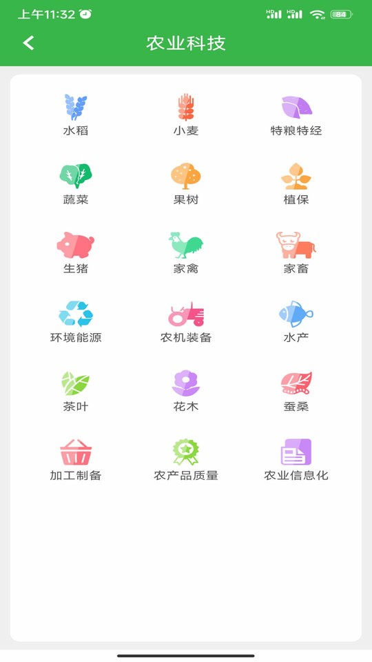 农技耘苏菜直通最新版 v5.1.2 安卓版 1