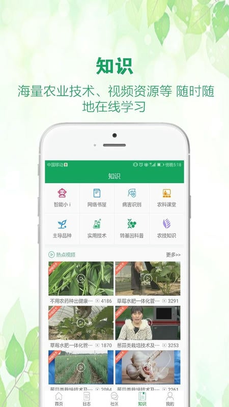 中国农技推广信息服务平台 中国农技推广app官方版
