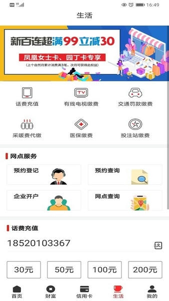 宁夏银行手机银行 v2.5.2 安卓版 2