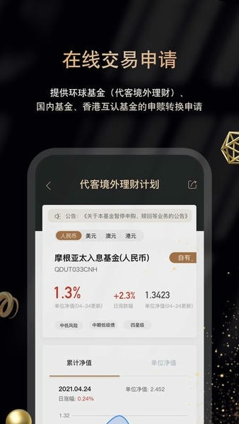 大华尊享财富官方版 v1.5.8 安卓版 0