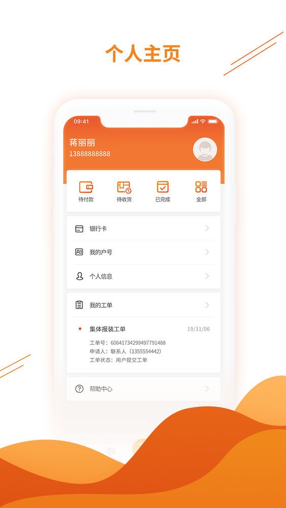 暖万家最新版 暖万家官方版