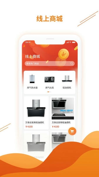 暖万家最新版本 v1.9.0 安卓版 0