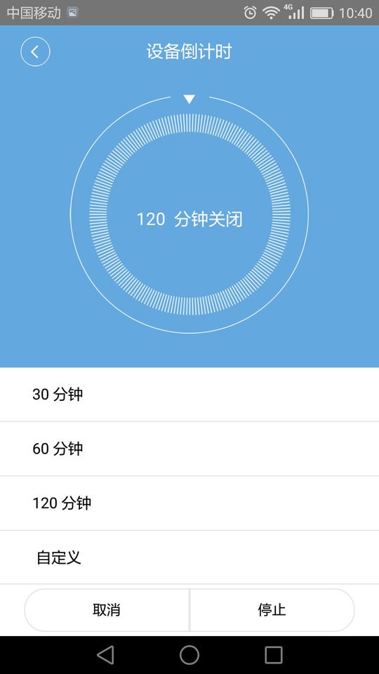 闪优物联软件 v2.5.11 安卓版 1