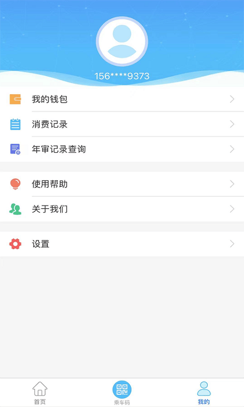 吉安公交服务最新版 v2.2.9 安卓版 0