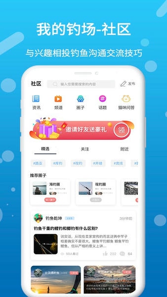 我的钓场客户端 v3.0.3 安卓版 0