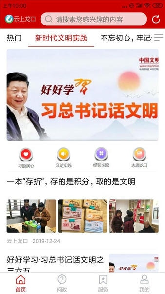 龙口融媒最新版 v0.0.50 安卓版 0