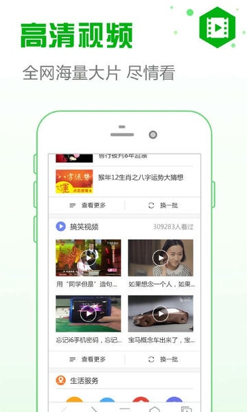 安全浏览器软件 v6.5.4 安卓版 0