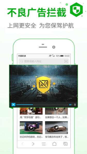 安全浏览器软件 v6.5.4 安卓版 2