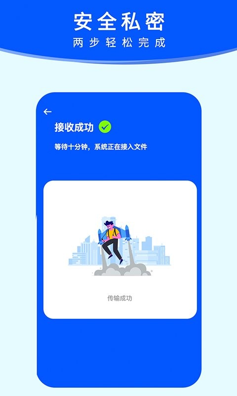 换机手机搬家软件 换机手机搬家app官方版