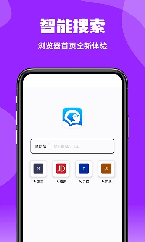 企鹅浏览器软件 v1.0.0 安卓版 0