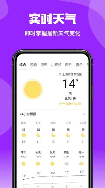 企鹅浏览器软件 v1.0.0 安卓版 1