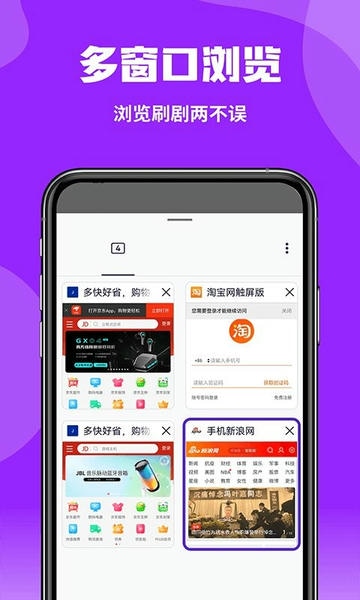 企鹅浏览器软件 企鹅浏览器官方版