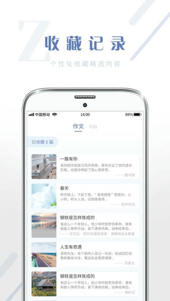 纸条作文库最新版 纸条作文库官方版