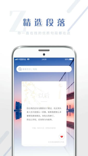 纸条作文库官方版 v1.0.7 安卓版 1