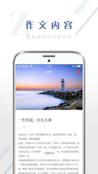 纸条作文库官方版 v1.0.7 安卓版 0