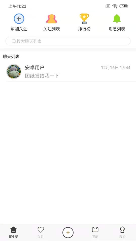 LOZ拼生活官方版 loz拼生活app下载