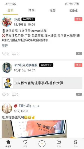 LOZ拼生活官方版 v3.2.6 安卓版 0