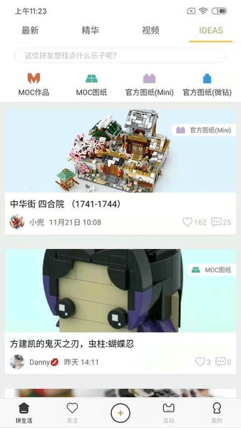 LOZ拼生活官方版 v3.2.6 安卓版 2
