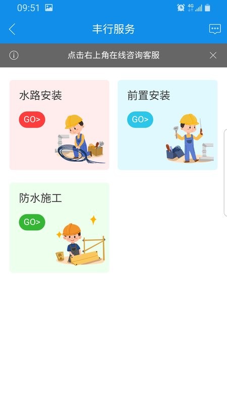丰行万家手机版 v0.3.27 安卓版 2