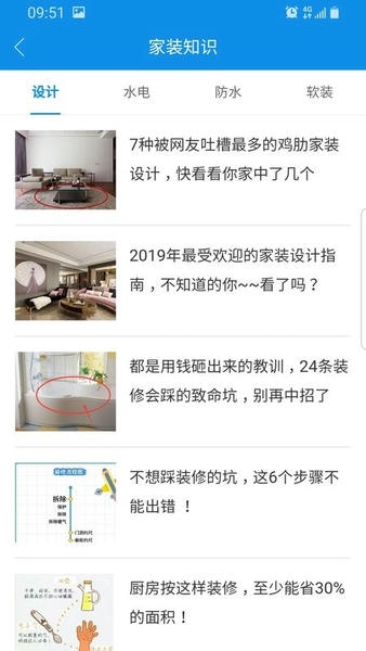 丰行万家手机版 v0.3.27 安卓版 1