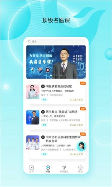 凤凰大健康官方版 v1.2.3 安卓版 0