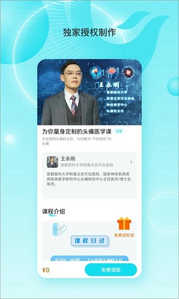 凤凰大健康最新版 凤凰大健康官方版