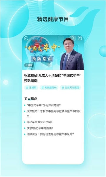凤凰大健康官方版 v1.2.3 安卓版 2