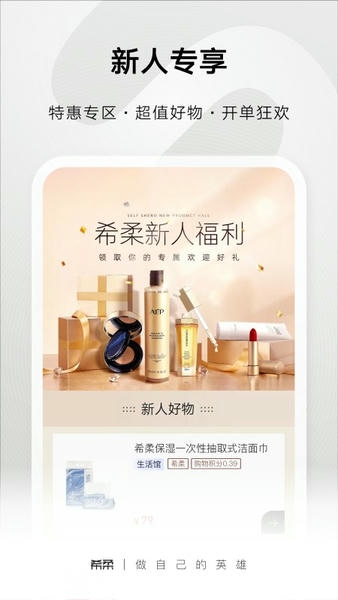 SS有互官方版 SS有互app下载