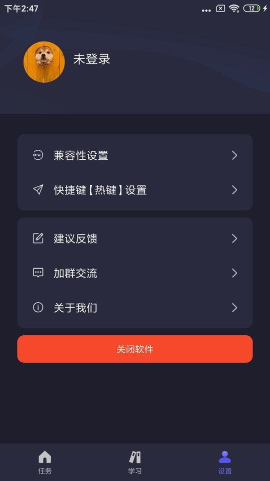 自动执行精灵最新版 v4.7.1 安卓版 0