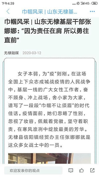 无棣融媒最新版 v1.0.46 安卓版 0