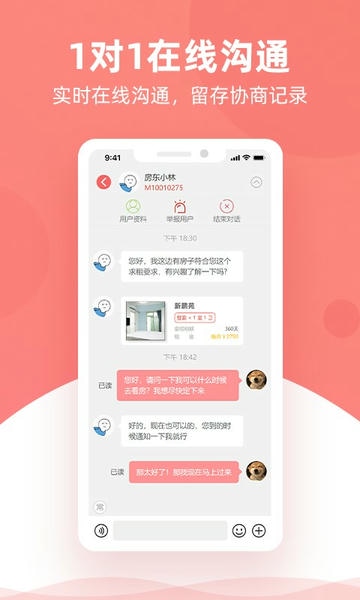 优区生活租房平台 v1.4.1 安卓版 0