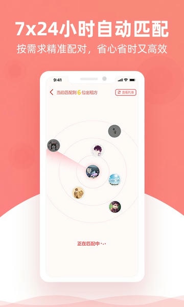 优区生活租房平台 v1.4.1 安卓版 3