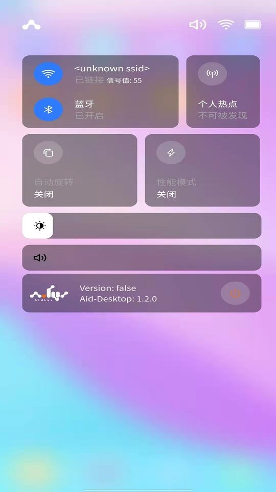 aidlux手机版 v2.1.1 安卓版 0