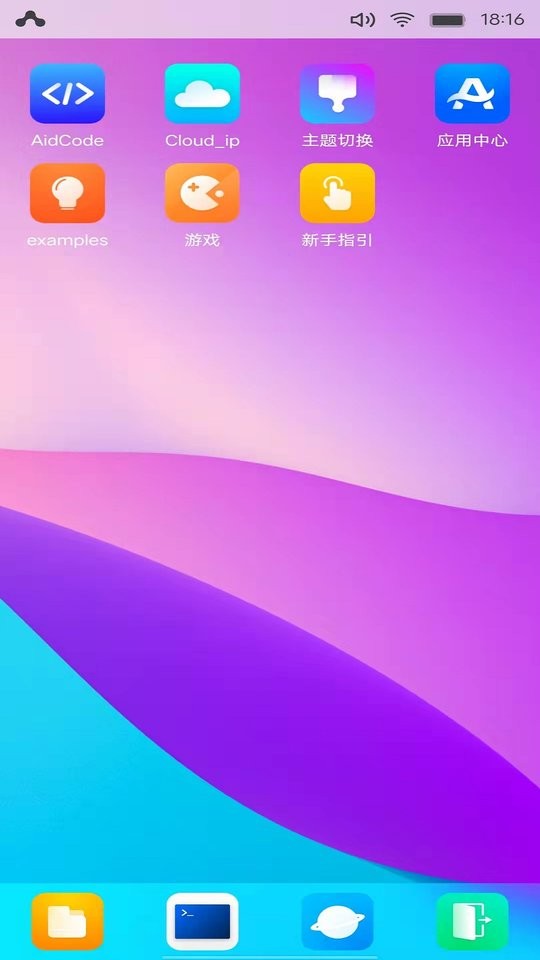 aidlux手机版 v2.1.1 安卓版 1