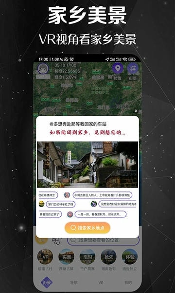 快看高清街景最新版 快看高清街景app下载