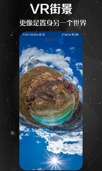 快看高清街景官方版 v1.2.2 安卓版 1