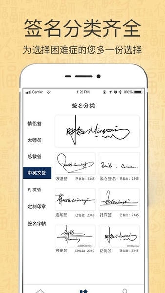 艺术签名印章定制app v5.16.8 安卓版 4