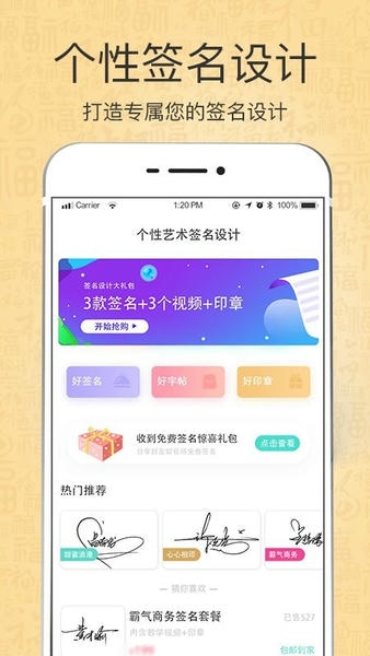 艺术签名印章定制app v5.16.8 安卓版 0