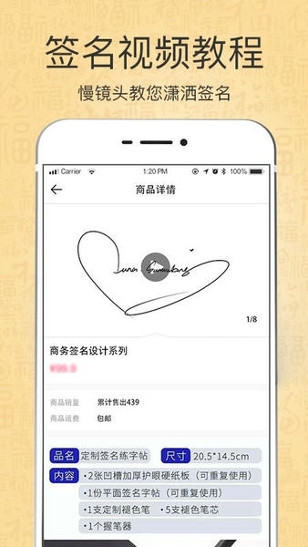 艺术签名印章定制免费版下载