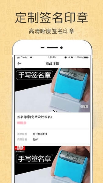 艺术签名印章定制app v5.16.8 安卓版 1