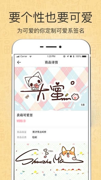 艺术签名印章定制app v5.16.8 安卓版 3