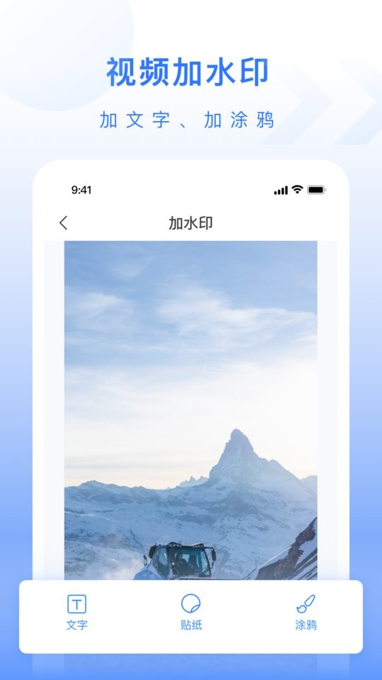 自媒体工具箱官方版 v1.1.1 安卓版 0