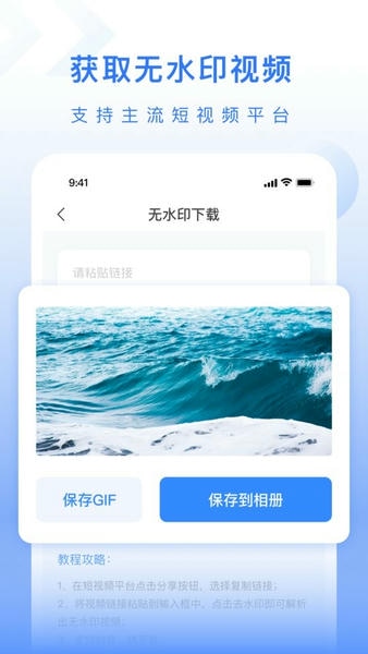 自媒体工具箱官方版 v1.1.1 安卓版 2
