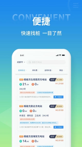 极能充最新版 v3.0.50.0119 安卓版 0