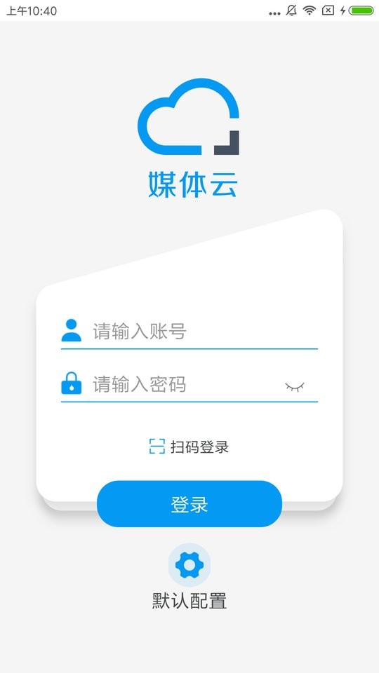方正媒体云客户端 v4.4.3 安卓版 0