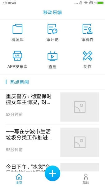 方正媒体云客户端 v4.4.3 安卓版 2